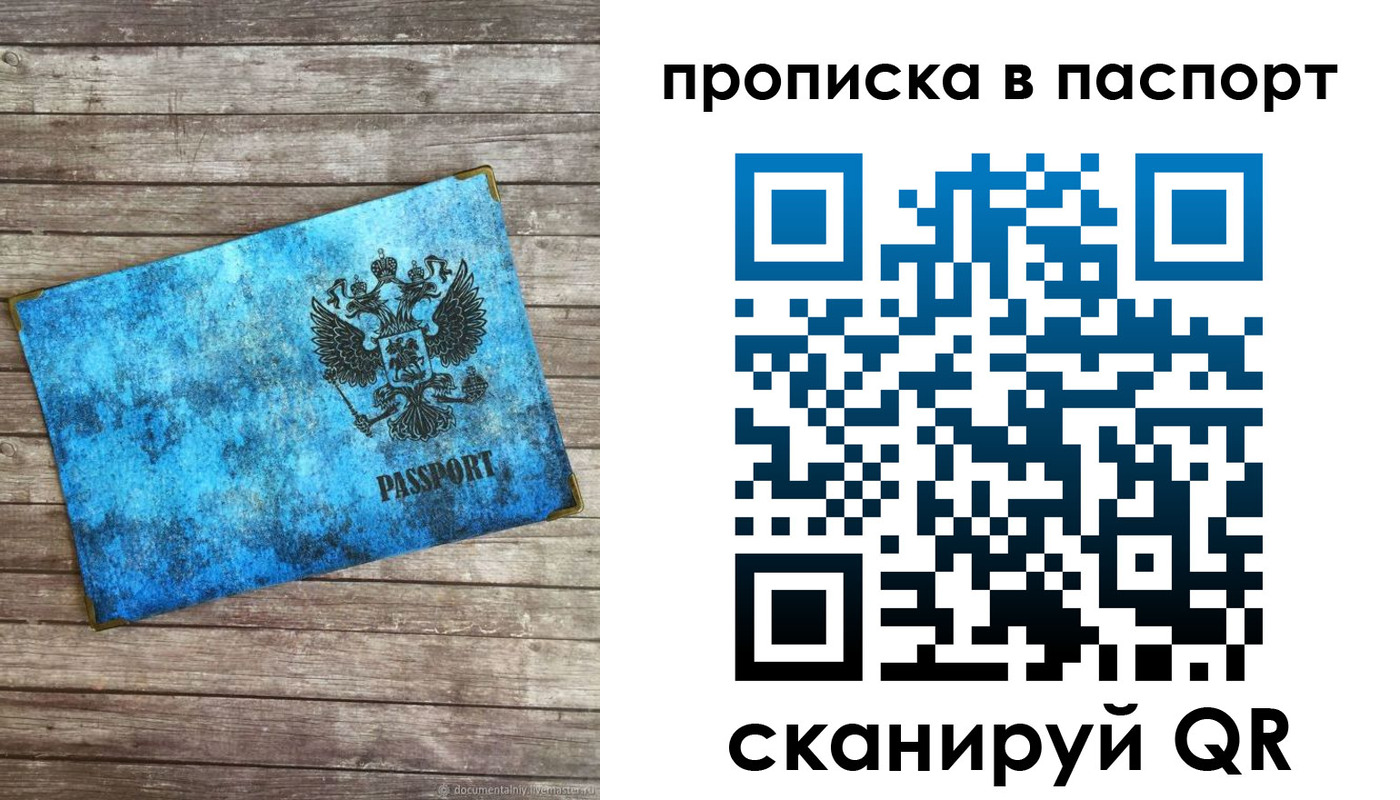 временная прописка в Каргополе