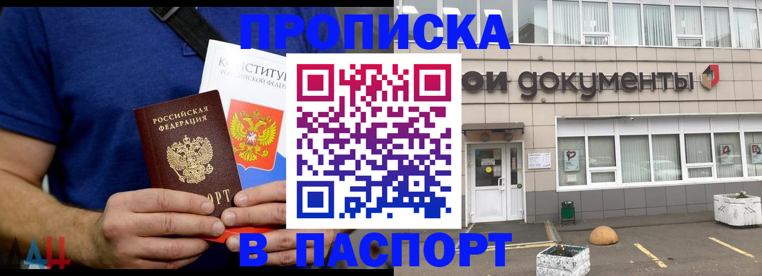 прописка паспорт в Каргополе