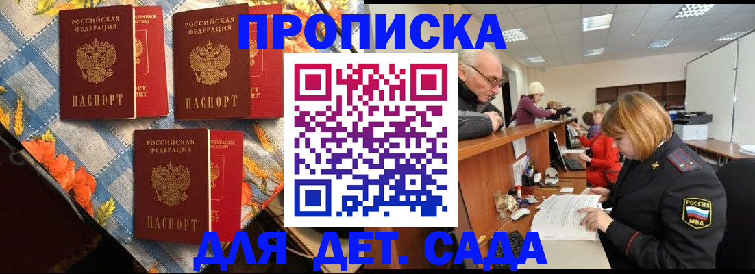 купить прописку в Каргополе